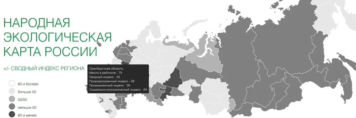 Оренбург на карте рф. Оренбургская область на карте России. Экологическая карта области Оренбурга. Карта России Оренбургская область на карте России. Оренбург на карте России.