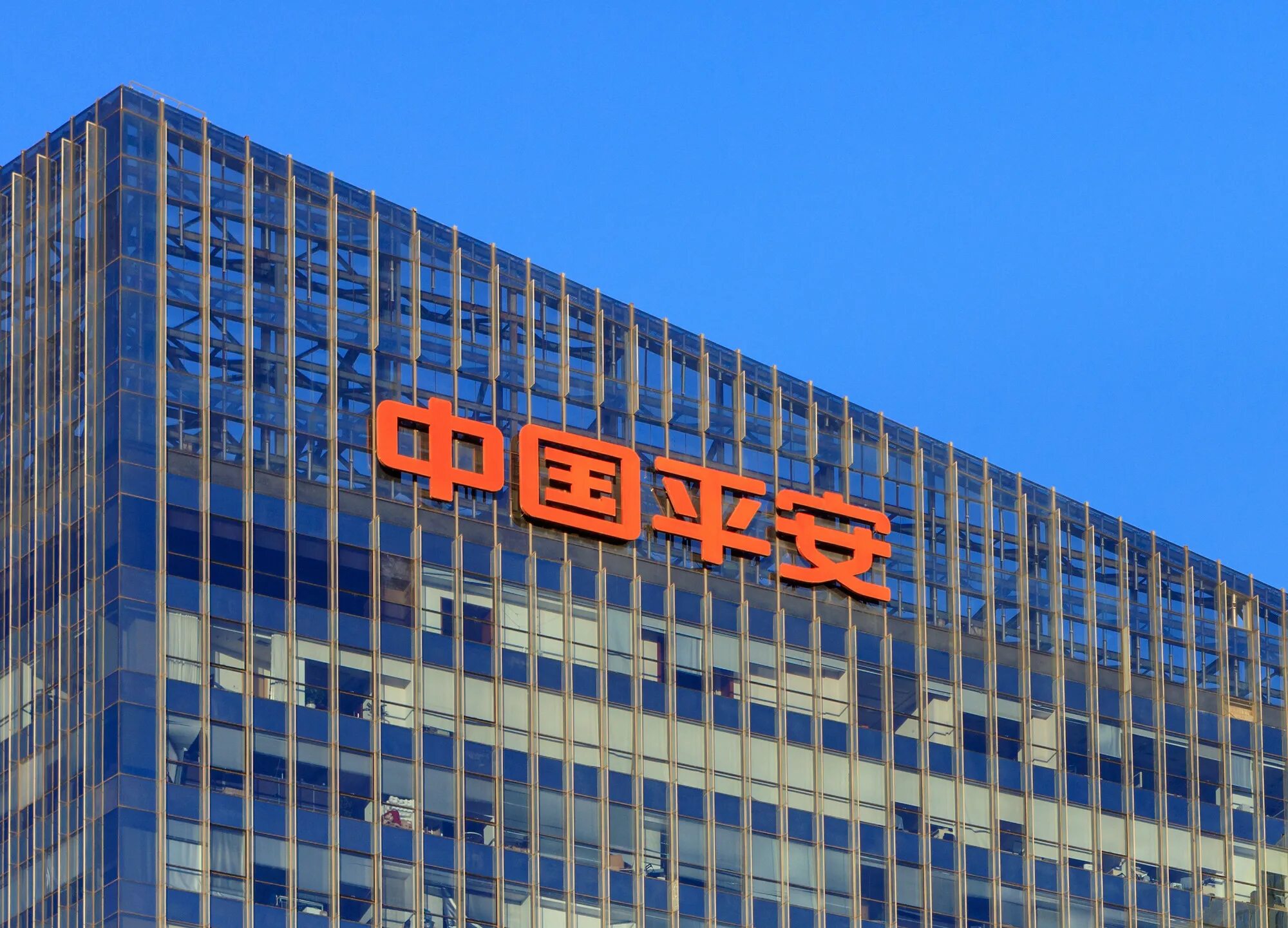 Ping an bank