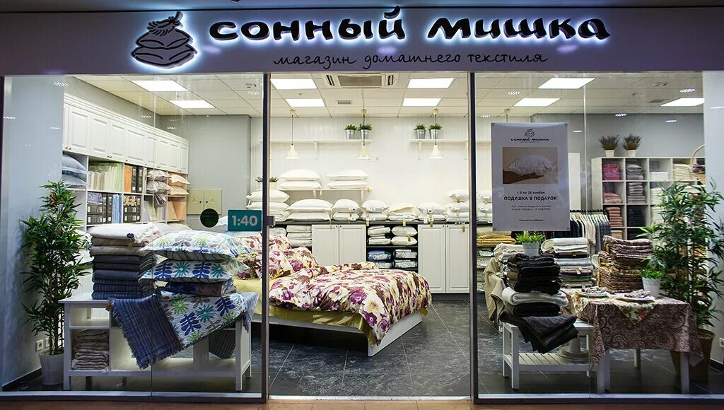 оформление магазина постельного белья. интерьер магазина текстиля. магазин постельного белья широкоформатное фото. уютный пэчворк. витрины магазинов постельного белья.