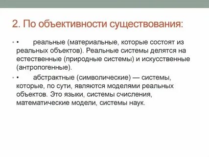 Объективность в исторической науке