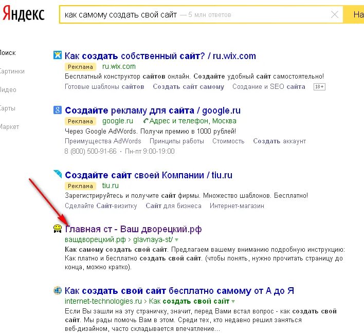 Написать сайт самому. Как создавать сайты с нуля. Как создать сайт.