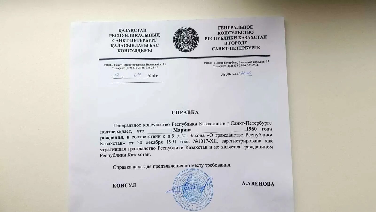 Справка об отсутствии гражданства Казахстана. Справка из посольства Казахстана об отсутствии гражданства. Справка об утрате гражданства Казахстана. Справка подтверждающая гражданство. Мид таджикистана заявление