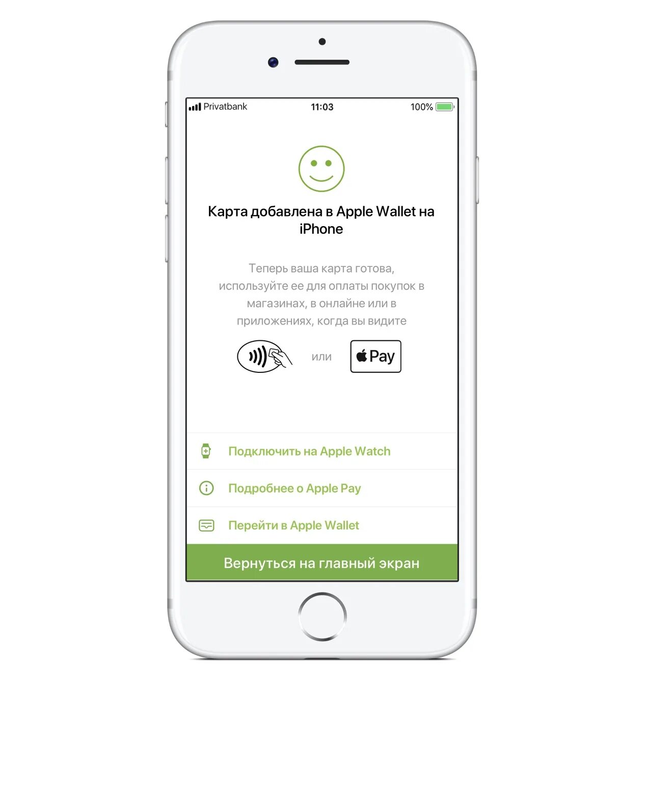 Карта на айфон для оплаты телефоном. Карта оплаты Apple. Подключить эпл пей на айфон. Как платить айфоном. Как платить телефоном айфон.