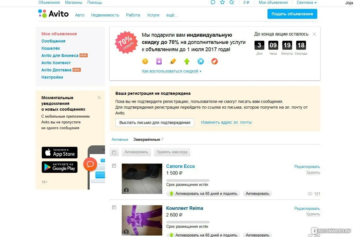 Авито. Авито объявления. Avito объявления. Товары на авито. Как закрыть объявление на авито