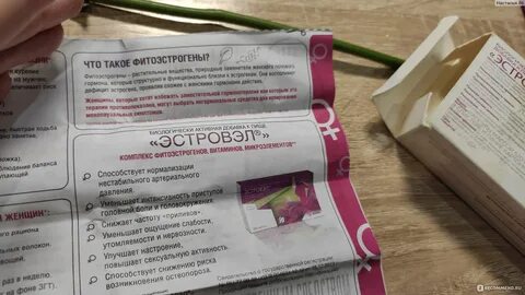Эстровэл отзывы женщин при климаксе