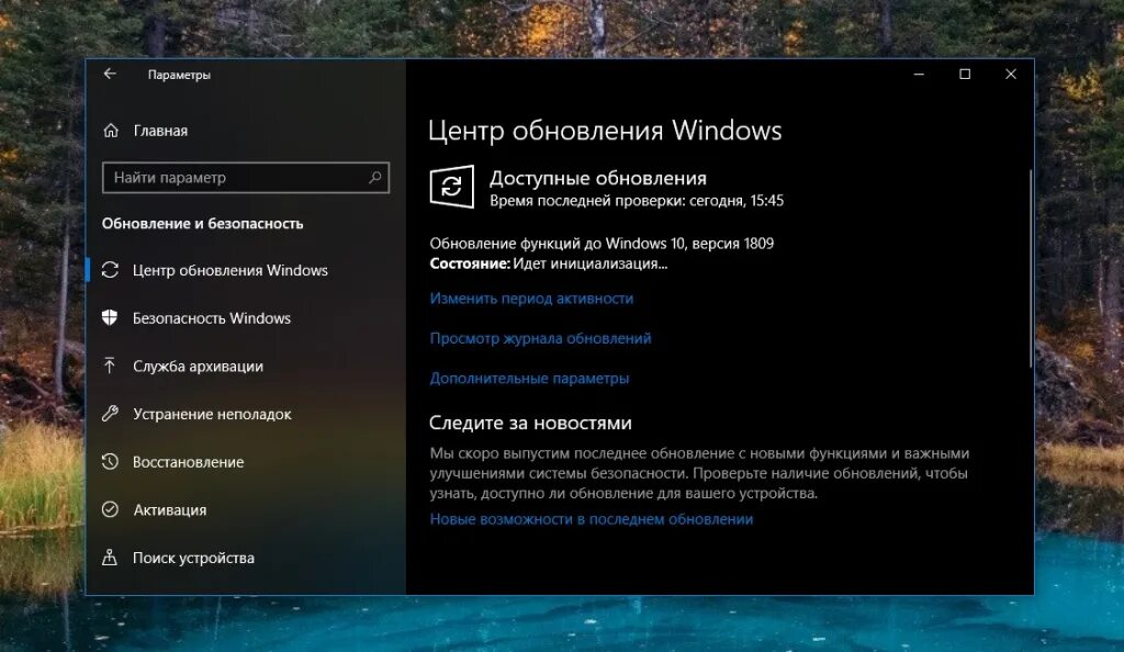 Обновления возможности. Доступные обновления Windows 10. Доступно обновление Windows. Виндовс 10 доступны обновления. Виндовс 10 без обновлений.
