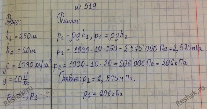 Решение водолазных задач. Водолаз в жёстком скафандре может погружаться на глубину 250 м. Определить давление воды на глубине. Задача с водолазом физика. Какова глубина бассейна если давление воды