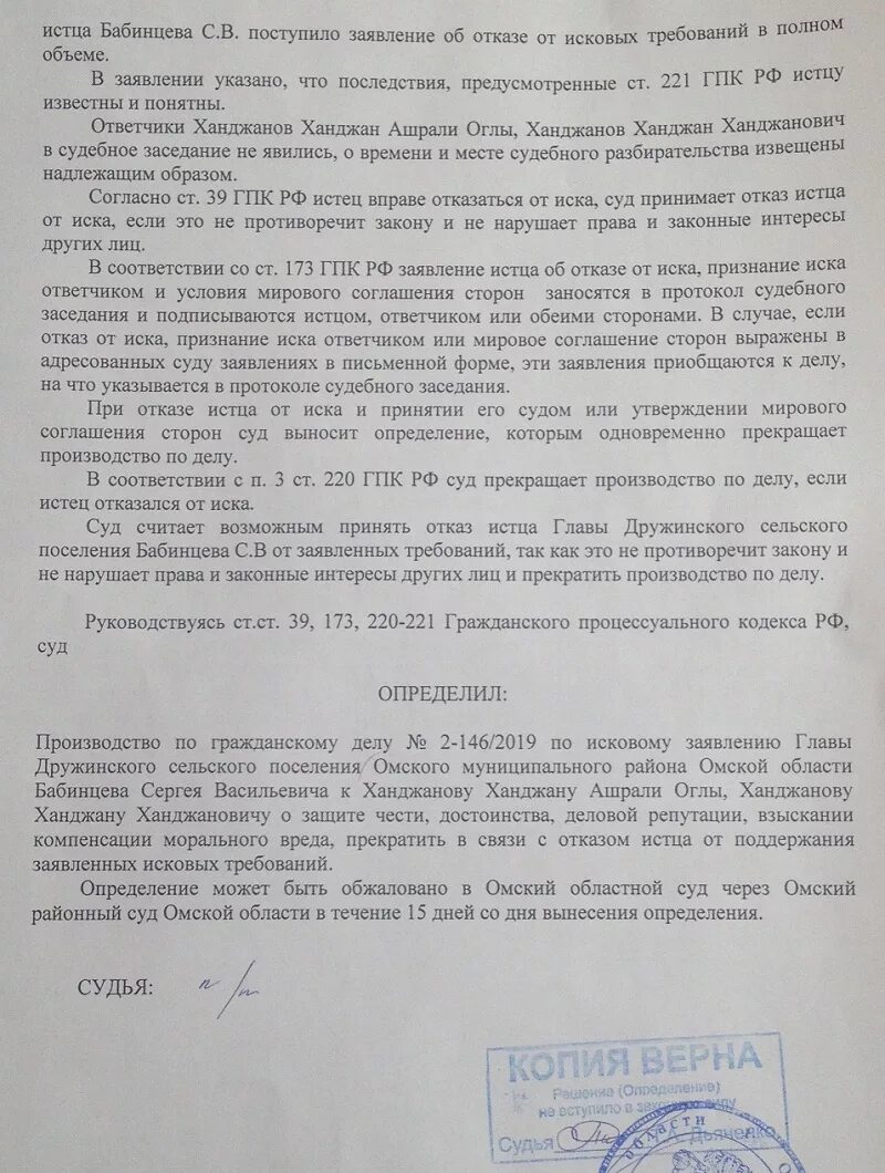 Признание исковых требований. Определение о признании иска. Последствия признания иска ответчиком в гражданском процессе. Иск признаю в полном объеме. Отказ от иска и признание иска