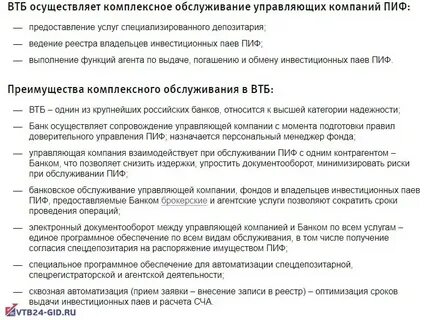 Владелец инвестиционных паев