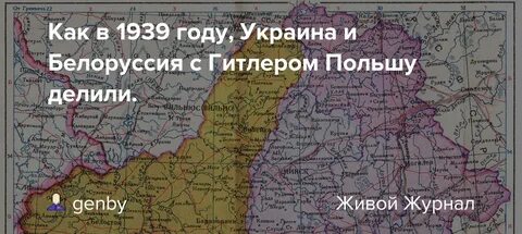 Граница беларуси до 1939 года