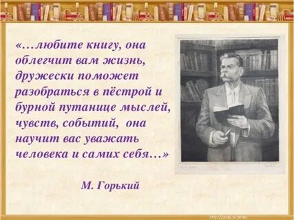 М горький о сказках 4 класс