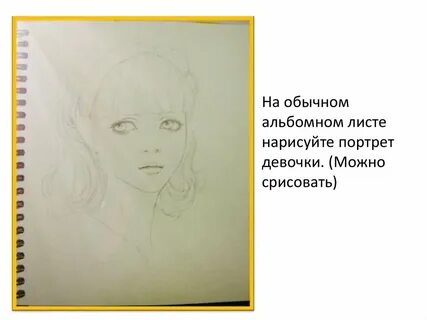 Портрет нарисованный словами