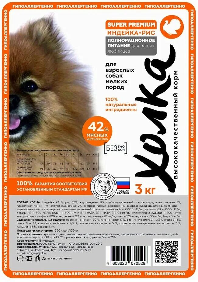 холка корм для собак