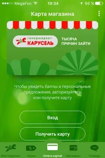 Карта карусель