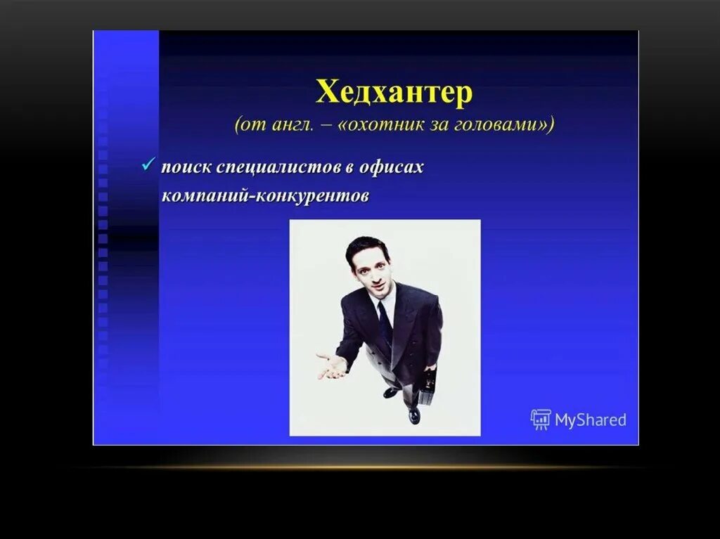 Назовите профессии будущего. Современные профессии 21 века. названия современных профессий. современные профессии с описанием. новые профессии в современном мире и их названия.
