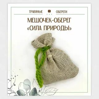 Мешочек по составу