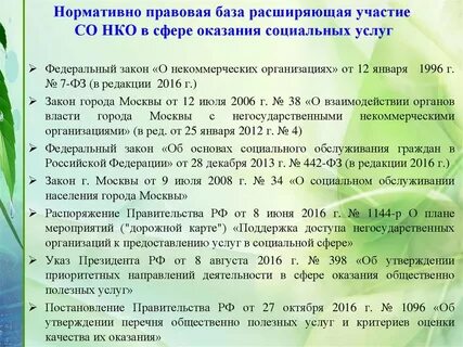 Актуальная нормативная