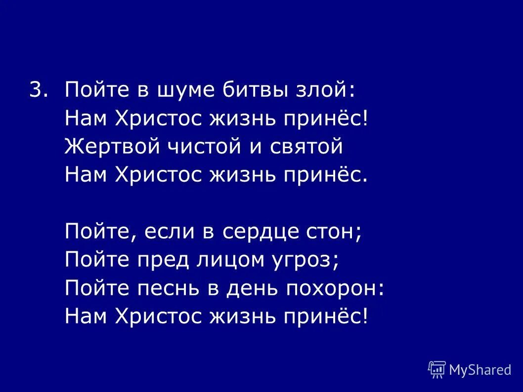 Исполненное принесет