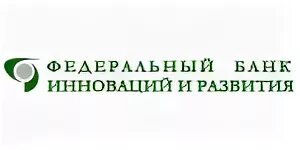 Банк инноваций и развития. Федеральный банк. Федеральный банк инноваций и развития 15 лет. Сайт федерального банка