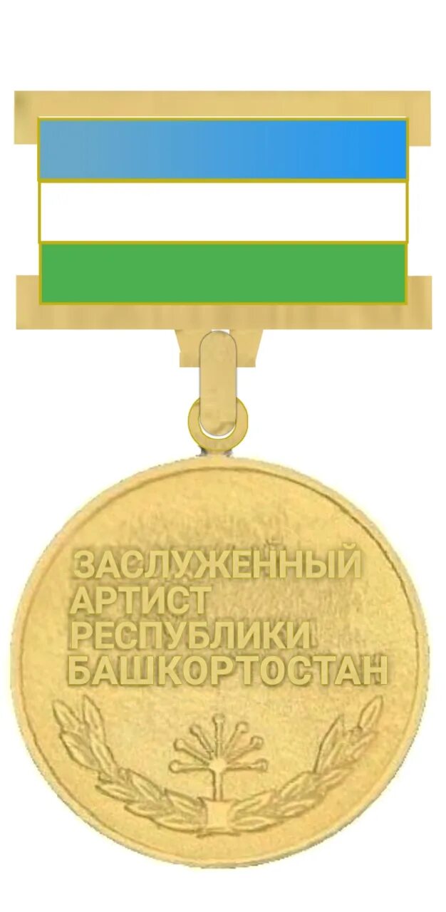 Заслуженные артисты башкортостана. Эвез абдулла певец. Народный артист республики башкортостан венер камалов. Народный артист башкортостана. Певец фидан гафаров.