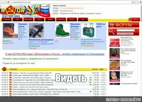 Org открыть