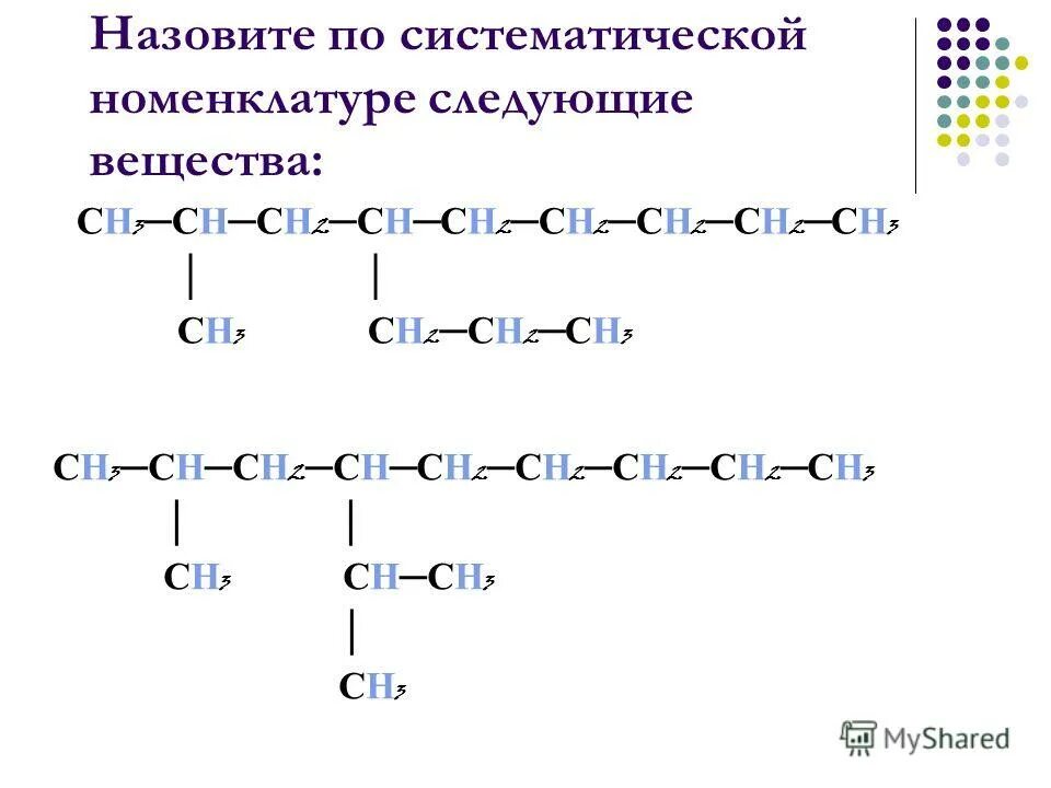 Назовите вещества сн2 сн сн2