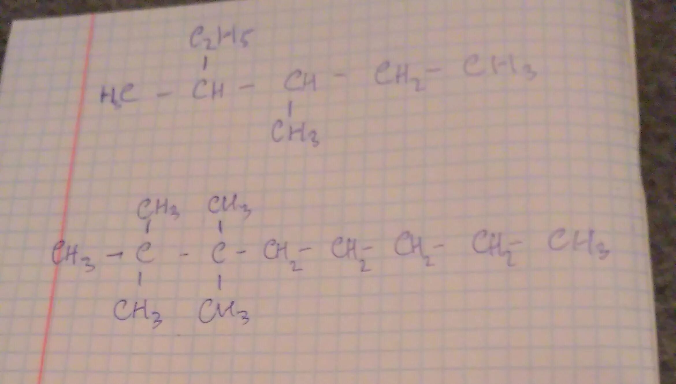 4 метилпентан 1 формула структурная