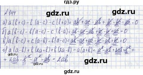 Алгебра 7 класс упражнение 144