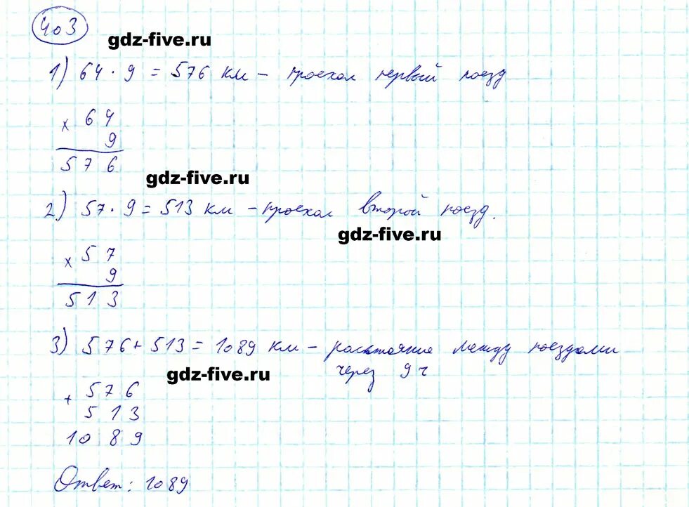 Мерзляк номер 111. Математика 5 класс Мерзляк номер 403. Пятый класс математика упражнение 403. Математика 6 класс номер 403.