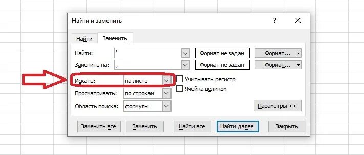 Как убрать Апостроф в ячейке. Как добавить Апостроф в ячейке excel. Как удалить Апостроф в ячейке excel. Как убрать Апостроф в экселе.