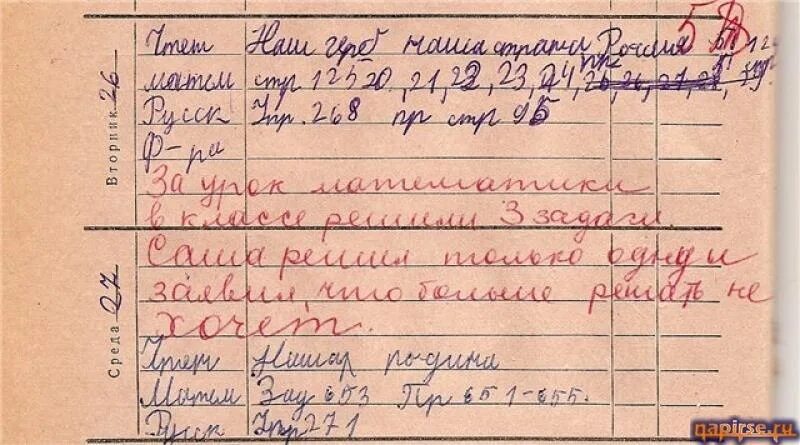 Написал школу 6
