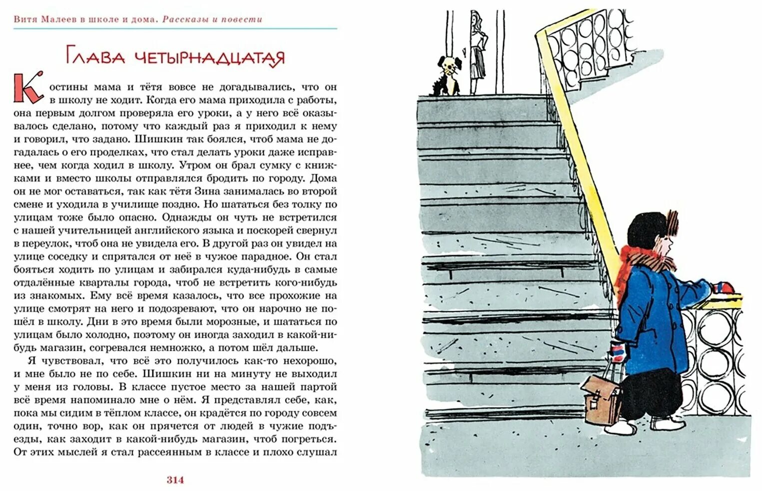 носов приключения вити малеева. в школе и дома читать. книга носов витя малеев в школе и дома. носов (1951). в школе и дома читать.