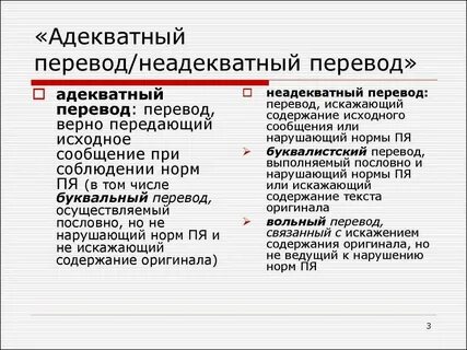 Как правильно адекватно