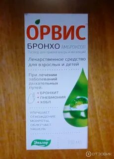 Ораис рино таблетки инструкция