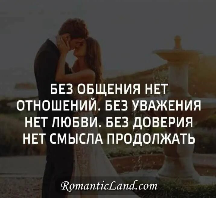 Цитаты про любовь со смыслом к мужчине. Красивые высказывания о любви. красивые цитаты про любовь. цитаты про любовь короткие. лучшие цитаты о любви.