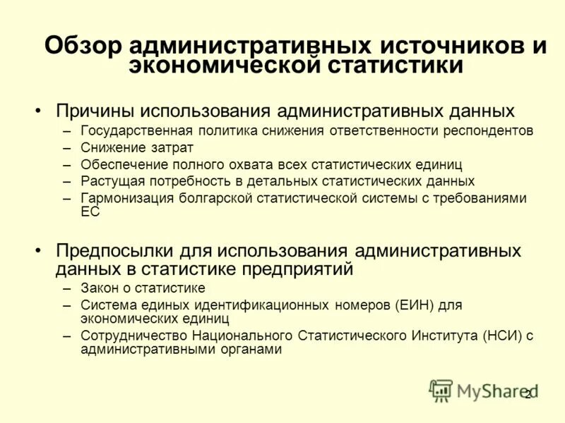 Снижение размера гражданско-правовой ответственности. Основания освобождения от ответственности. Причины освобождения от юридической ответственности. Снижение ответственности. Снижение ответственности.