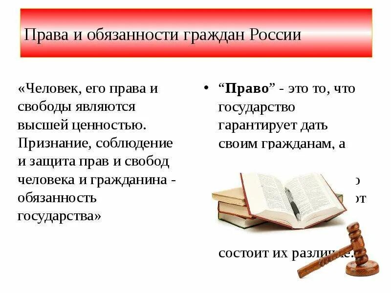 Гарантируются государством. Государство гарантирует гражданам. Право это то что государство гарантирует дать своим гражданам. Государство не гарантирует гражданам РФ.