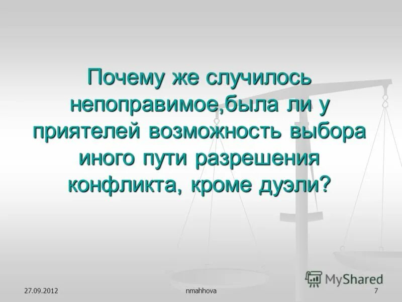 Книга блейк иного выбора нет. Иного выбора. Иного выбора. Иного выбора. Креативный человек.