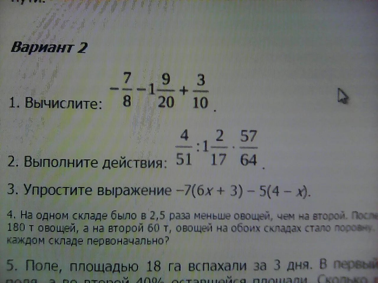 Номер 1 выполните действия. Выполните действие упрощением. 2 2 2 2. Выполните действия: 20 : ( + ) – ( – ) : 5..