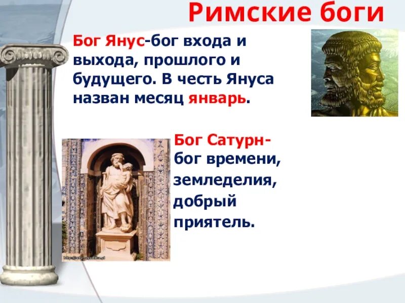 Янус четырехликий. Янус бог древнего рима. Гравюры двуликий янус. Бог янус двуликий. Двуличный бог янус.