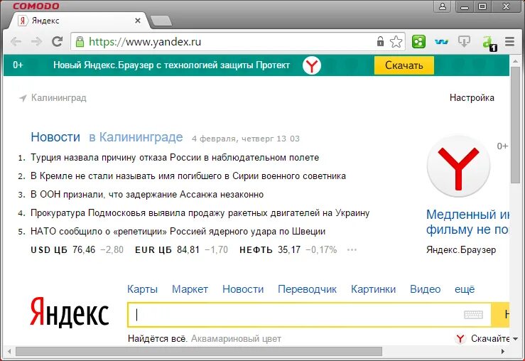Как вернуться на предыдущий браузер. Анонимный браузер. самый анонимный браузер на андроид.
