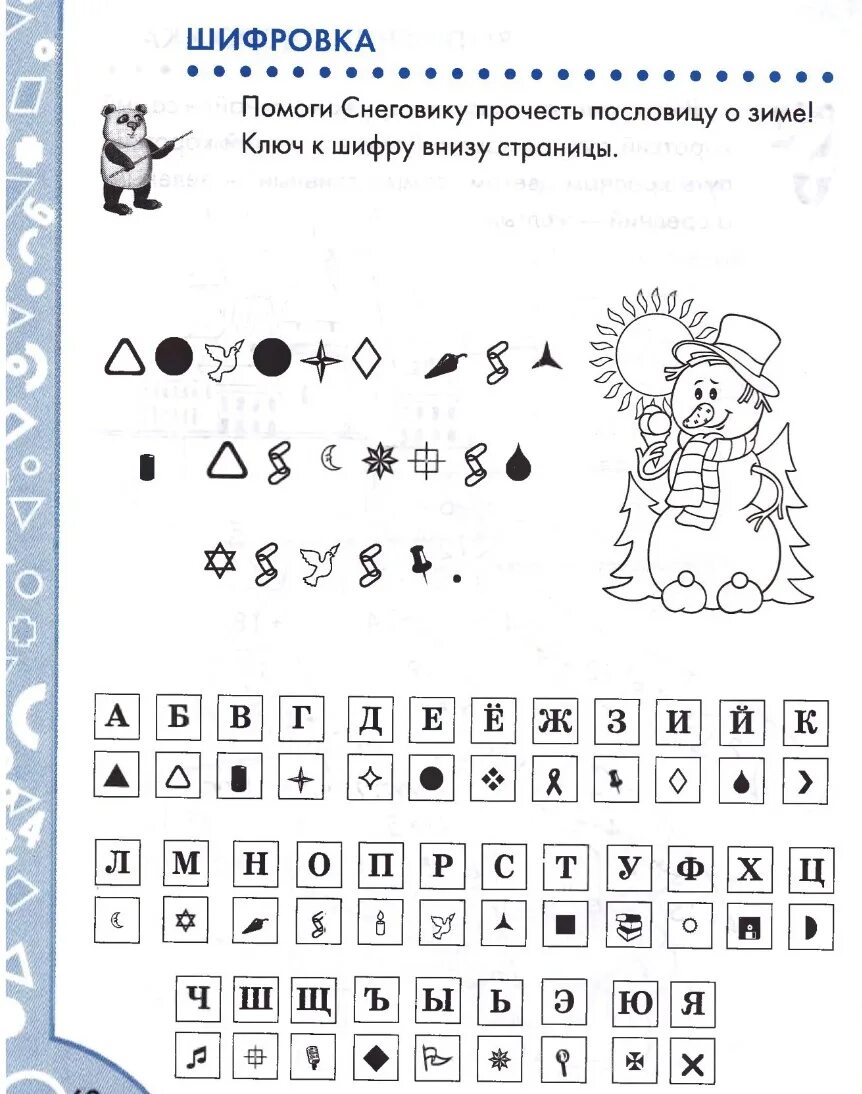 Внимательно изучи шифровку петерсон