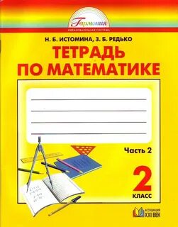 Тренажерная тетрадь по математике