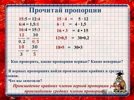 Соотношение 4 буквы