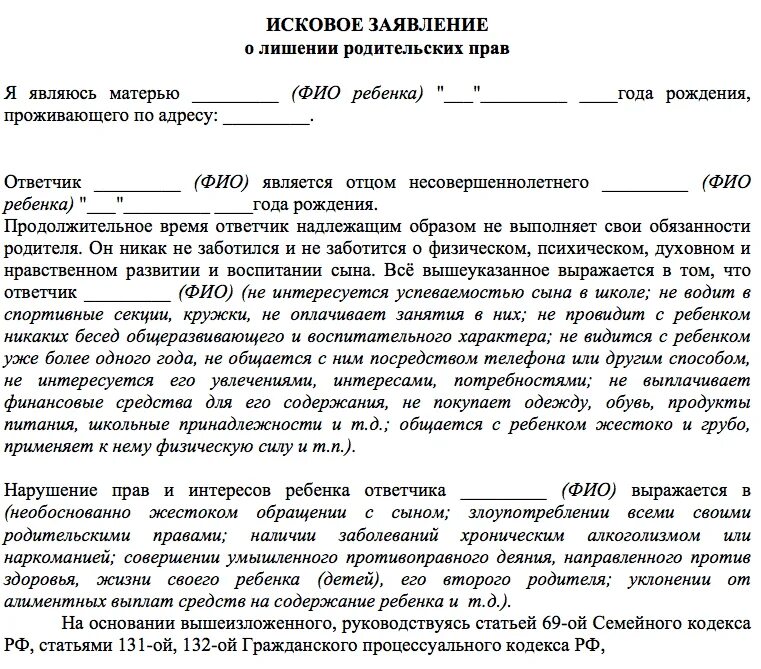 Заявление родителя о смене фамилии ребенка в школе. Заявление на смену имени ребенку. Заявление родителя о смене фамилии и отчества ребенку для школы. Заявление об изменении фамилии ребенка. Заявление о смене фамилии ребенку без согласия отца.