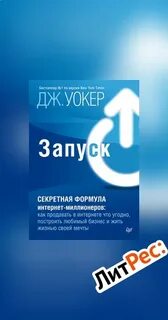 Книга запуск