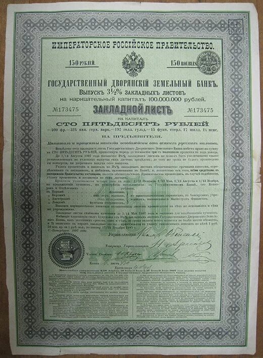 Здание земельного банка в харькове. Государственный земельный банк. Создание государственного земельного банка. Дворянский земельный банк елизавета петровна. Создание государственного земельного банка.