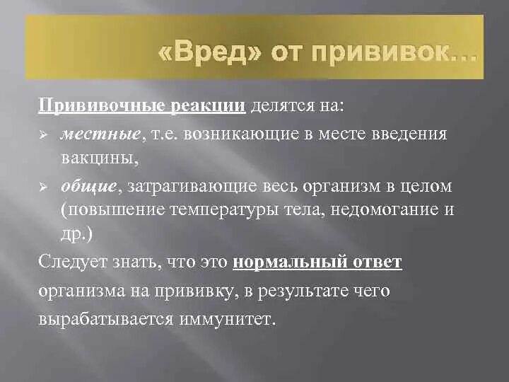 Опасна ли вакцинация для здоровья. Вред от прививок. Чем опасны прививки. Вред от прививок детям. Вакцина опасна.