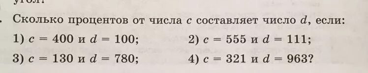 Второе число составляет 60 процентов первого