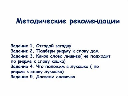 Рифма к слову деревья